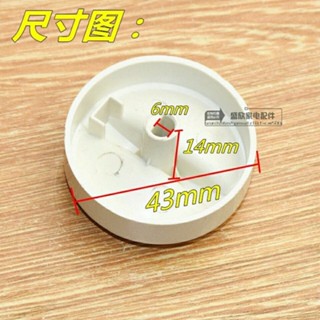 ✘計時器配件✘現貨 微波爐 配件 定時器 旋鈕 開關 D半軸 微波爐 檔位計時 通用 旋鈕 帽