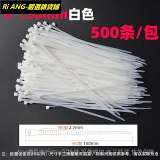 ⚡塑膠扣 塑膠卡扣 膠扣黑色尼龍自鎖式工業紮帶卡扣強力大號小號3*60-10*550塑膠捆綁線⚡1818