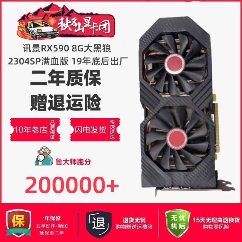 【現貨 保固一年】訊景580 RX590黑狼470 5500XT 5600XT 5700電腦遊戲8G吃雞588顯卡