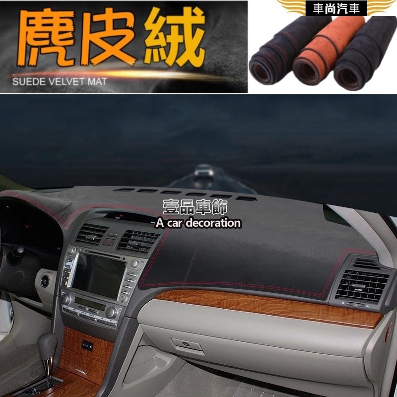 麂皮絨 Toyota CAMRY 6代 6.5代 專車版型 汽車 前窗 儀表板 避光墊【車尚】