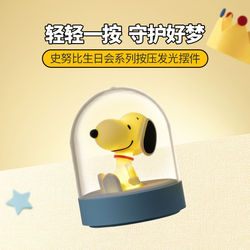 ✔現貨🍯 限量！MINISO 名創優品 史努比系列 按壓小夜燈 夜燈 燈具 史努比 燈 睡眠燈 發光【C-S1074】