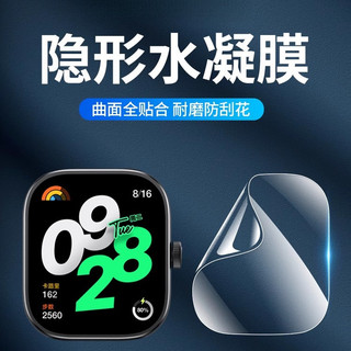 適用Redmi Watch 5 active 5 Lite 保護貼 Redmi watch5 Active 螢幕保護膜