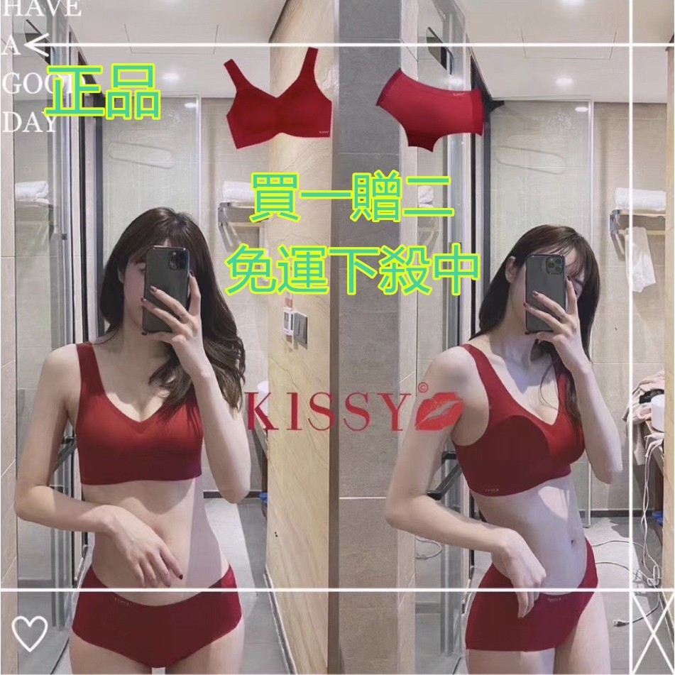 台灣現貨🌹KISSY如吻正品 經典款內衣 無鋼圈運動胸罩 背心款吊帶款鉑金款耶誕紅 運動內衣 文胸 孕婦可穿 無痕內衣