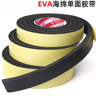 【特優精品館】加厚eva海綿單面膠 黑色泡棉膠貼 泡沫條防震緩沖防撞條汽車
