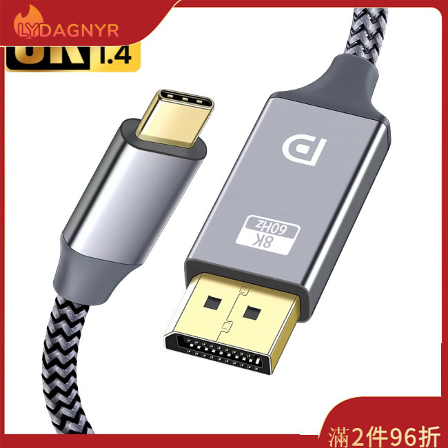 Dagnyr USB C 轉 DisplayPort 1.4 電纜適配器高分辨率 8K 60Hz 連接器,適用於台式筆記