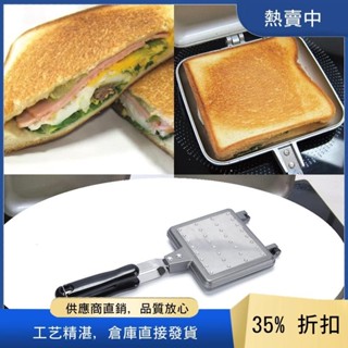 1 PCS Hot Dog Toaster Press Sandwich Maker 早餐三明治機