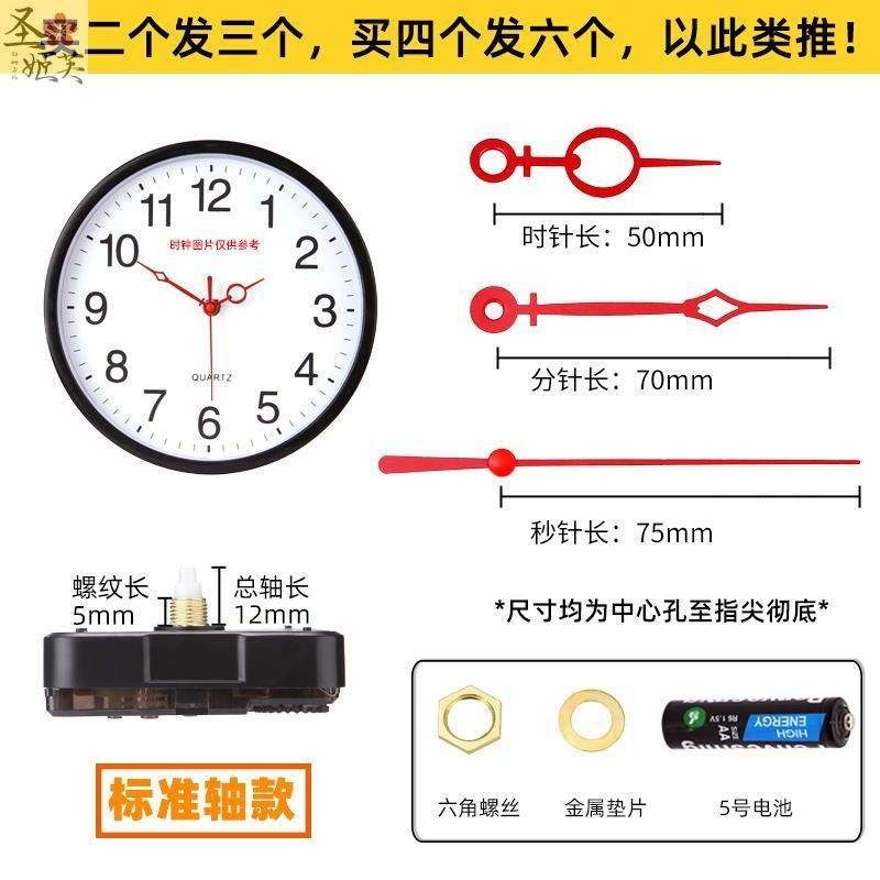 現貨  靜音機芯時鐘指針十字繡石英鐘diy鐘錶材料掛鐘時針實木表芯配件