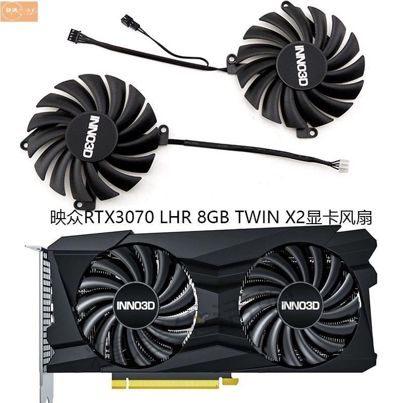 散熱風扇✨INNO3D映眾RTX3070 LHR 8GB TWIN X2黑金至尊版顯卡風扇CF-12910S