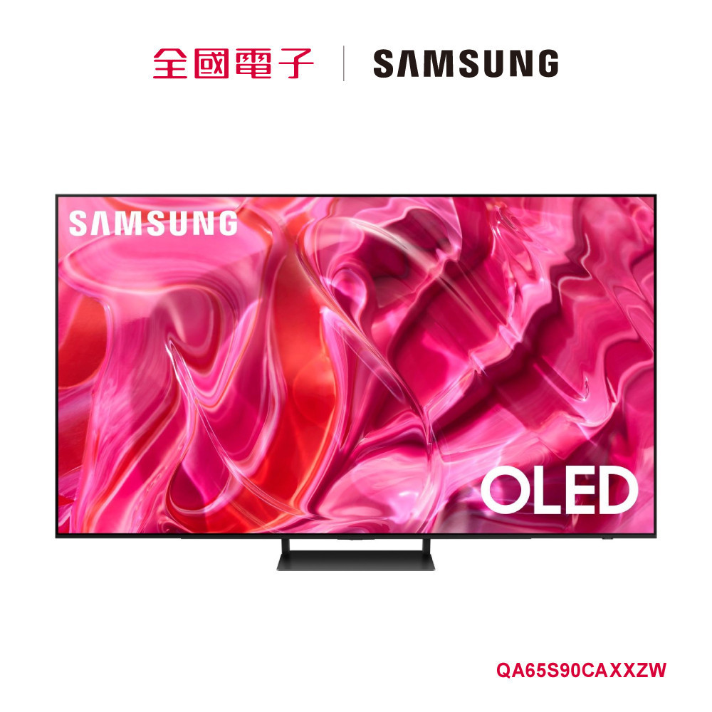 SAMSUNG 65型OLED 智慧顯示器  QA65S90CAXXZW 【全國電子】