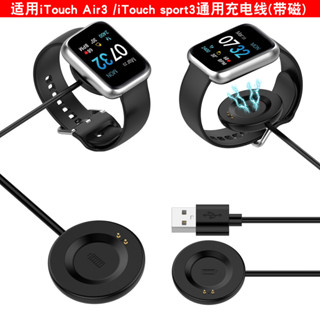 適用iTouch Air3手錶充電線iTouch sport3充電器磁吸底座