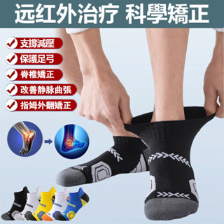 [熱賣] 遠紅外線治療襪 足部保健治療襪 遠紅外線足部保健襪