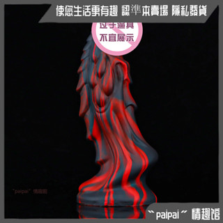 液態矽膠陽具 異形陽具 混彩模擬陽具 神獸陽具 後庭肛塞 自慰器 動物陽具 巨大假陽具 巨大陽具 成人假陽具 肛陰塞