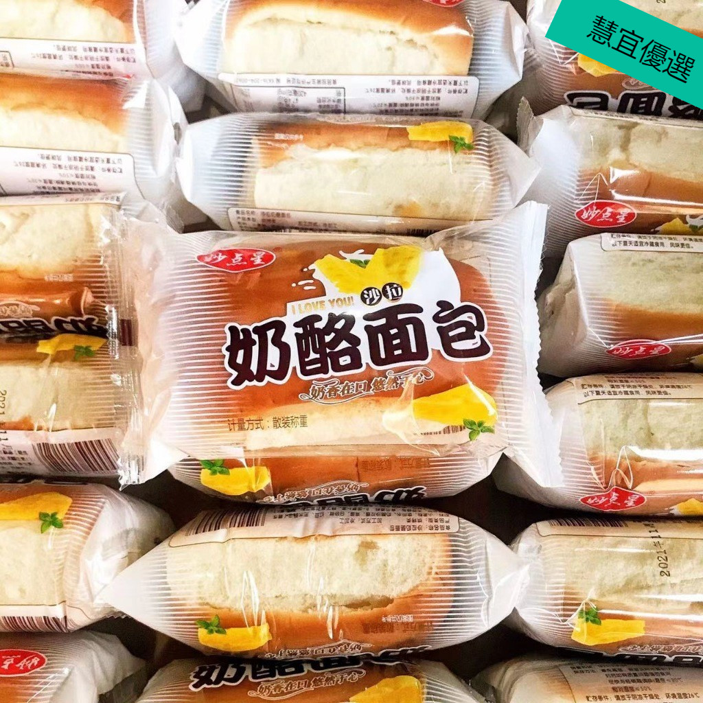 【慧宜優選】精品零食妙點星沙拉 奶酪麵包 老式夾心 傳統手撕 早餐代餐 糕點心 整箱零食品