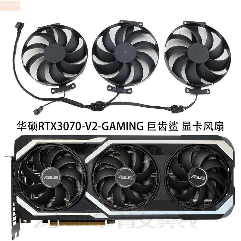 散熱風扇⚡ASUS華碩RTX3060ti 3070 MEGALODON巨齒鯊顯卡風扇CF9010U12D風扇