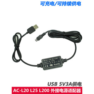 適用SONY索尼攝像機充電器電源適配器錄像機USB充電線直充AC L200
