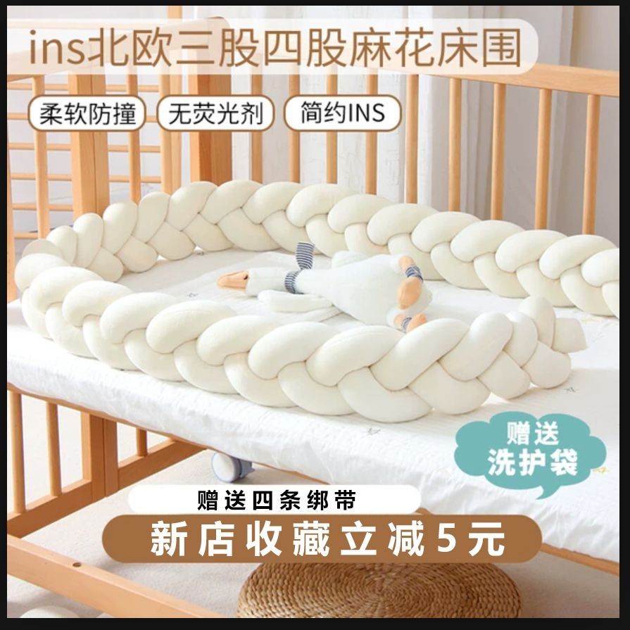 麻花嬰兒床圍編織圍欄軟包防撞防摔條ins新生兒童拼接床床靠裝飾