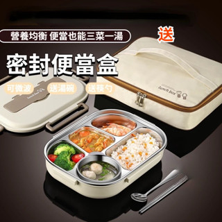 台灣現貨 保溫盒 送保溫袋餐具 便當盒 午餐盒 304不銹鋼 加熱便當盒 餐盒 學生上班族餐盤 當盒可微波 學生營養午餐