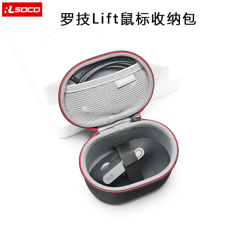滑鼠包 收納盒 保護套 適用羅技Lift滑鼠 MX Vertical 天鵝絨面料 防刮耐磨 防水抗壓