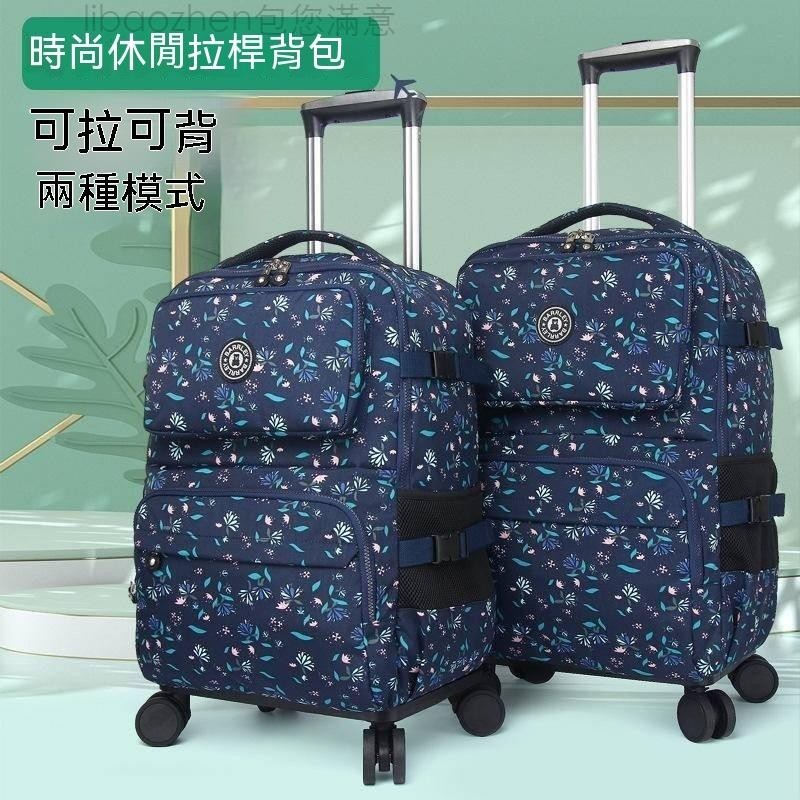 女士背包帶拉桿【贈雨罩+雨傘袋】 雙肩背旅行包 大容量手提韓版休閒旅遊行李袋商務出差行李包