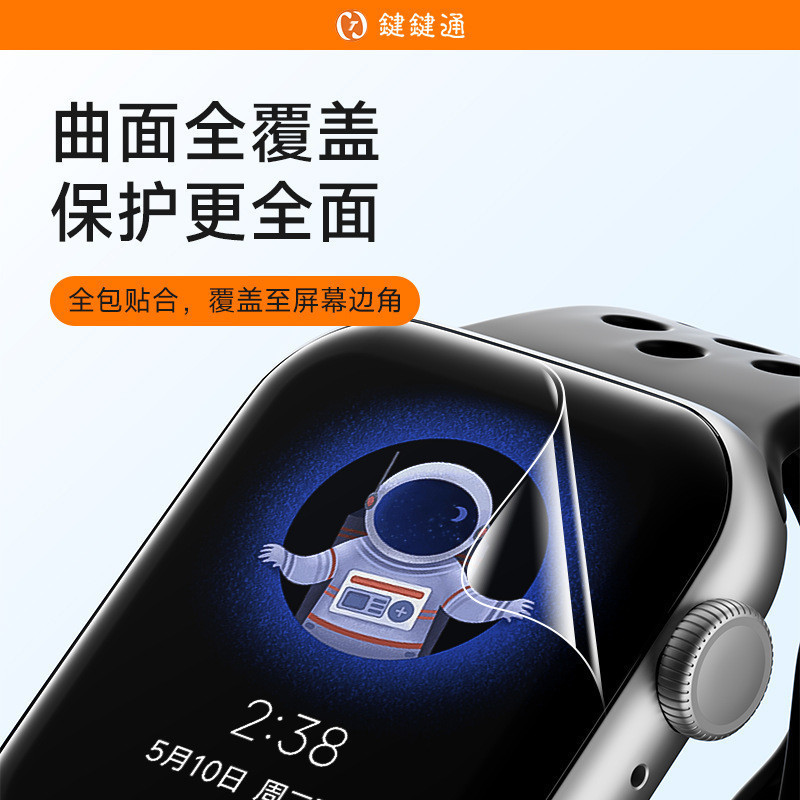 曲面水凝膜 平果手錶膜 貼膜神器  適用Apple watch 保護貼 手錶膜 40 44 41 45 SE 6 7 8