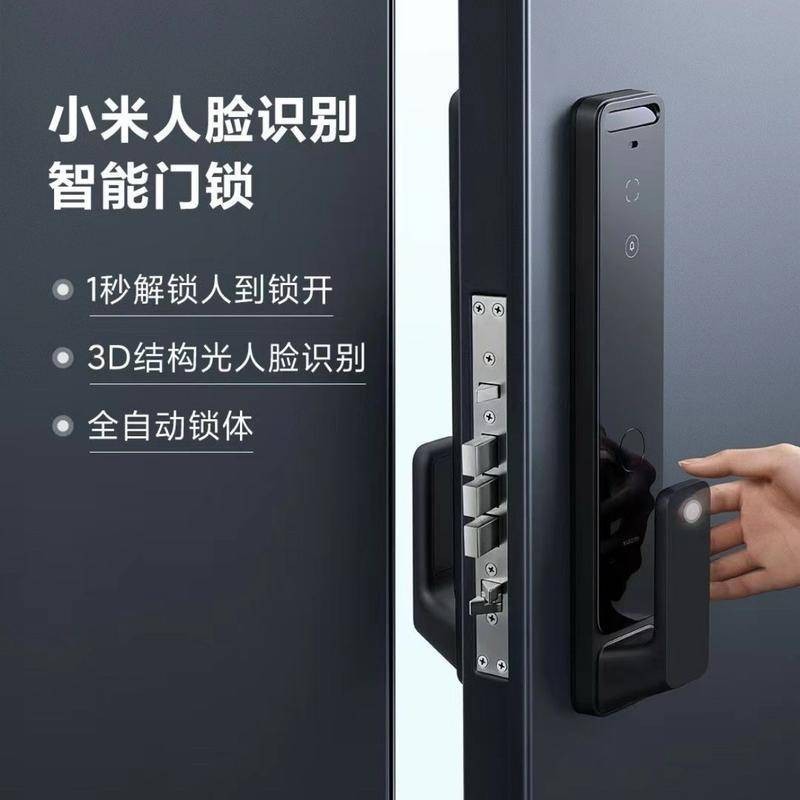 Xiaomi 小米人臉識別智能門鎖