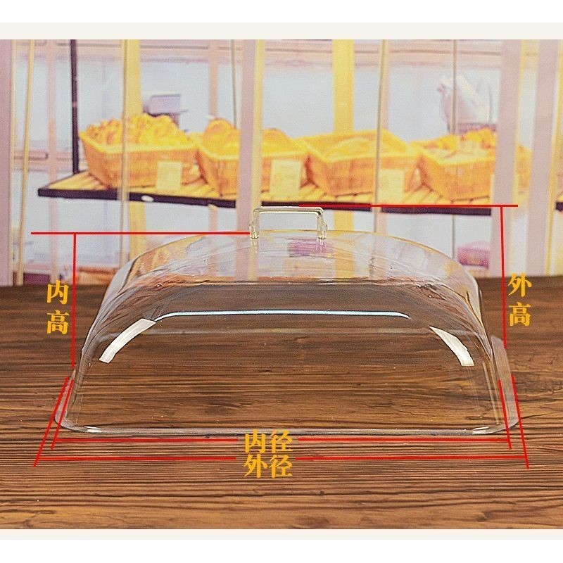 【透明蓋食物罩】透明蓋子長方形食品蓋保鮮蓋麵包蛋糕熟食展示罩擺攤塑膠蓋防塵罩