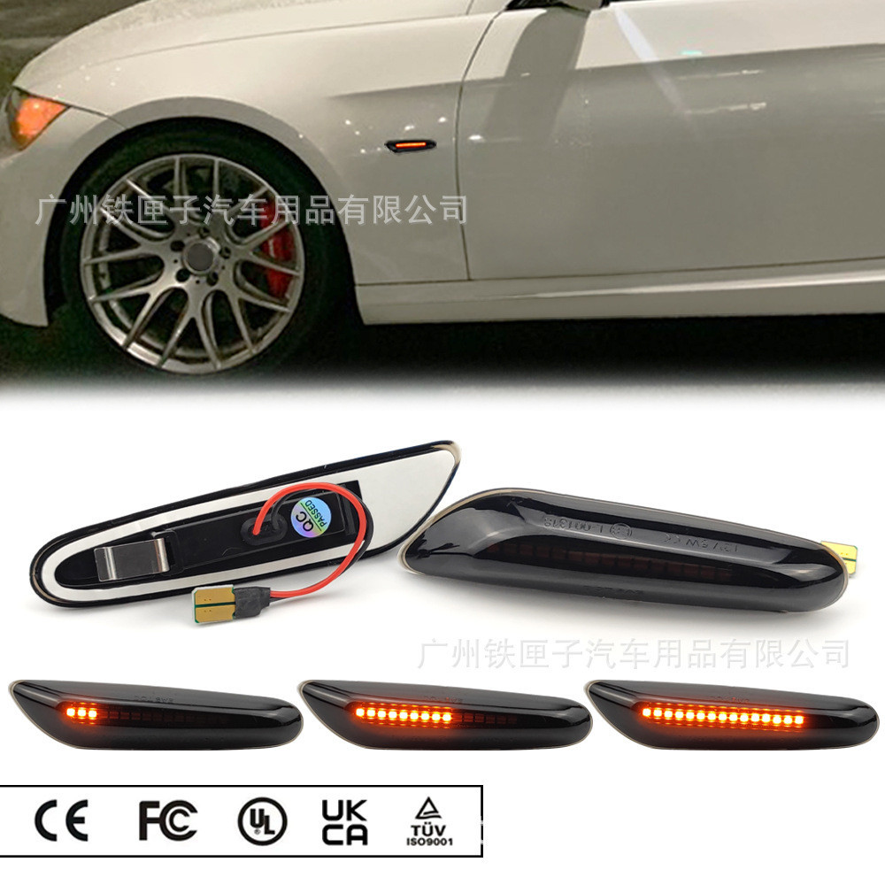 【汽車配件】適用於寶馬BMW邊燈動態流水葉子板轉向燈E60信號燈X1X3 E90