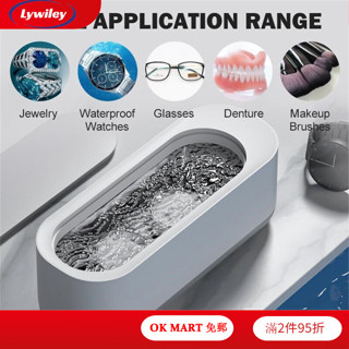 萊威利超聲波清洗機多功能45000hz高頻清洗手錶珠寶眼鏡