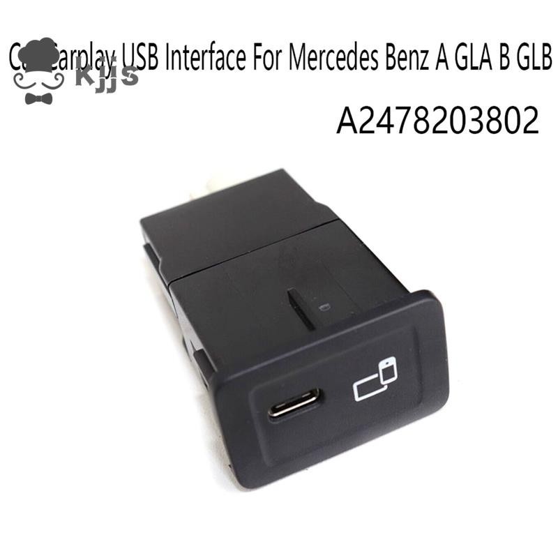A2478203802 Carplay USB接口USB插頭SD讀卡器適用於奔馳A GLA B GLB 24782038