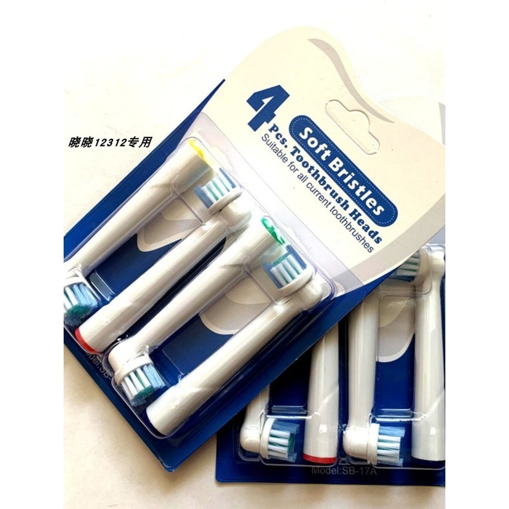 新品 替換刷頭  適用博朗OralB/歐樂B電動牙刷頭3757 3710 4729 P100底座