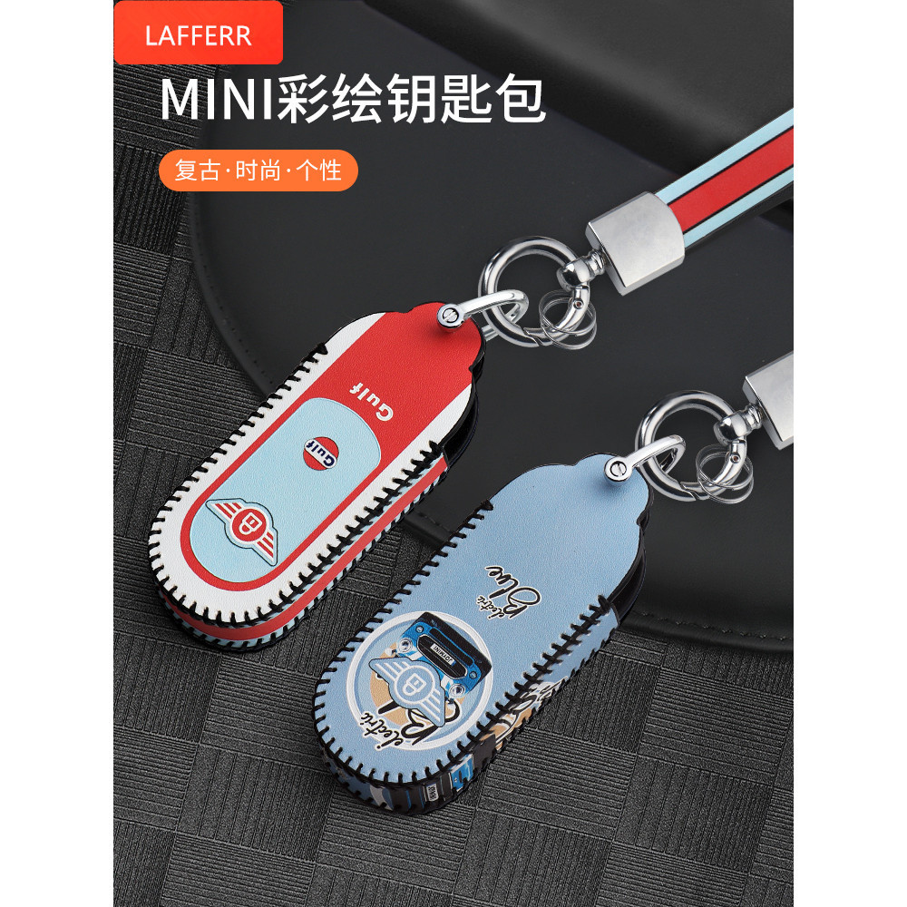 適用於24款寶馬mini新能源鑰匙套改裝cooper皮革彩繪鑰匙包扣裝飾