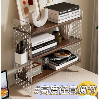 【✨關注免50✨】桌面實木置物架 亞克力洞洞板桌上書架 桌上收納架 辦公桌多層收納架 桌面化妝品收納 工位分層整理架