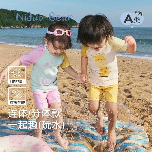 尼多熊2024兒童泳衣男童女童連身泳裝大童寶寶兩件式泳衣3歲6歲