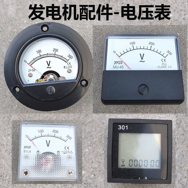 3.25 爆款 柴油/汽油發電機配件2~3KW5~6.5KW電壓表圓形方形220V 380V電壓表