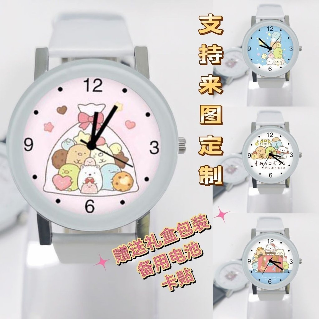 【熱銷】角落生物周邊 牆角生物二次元動漫萌可愛 手錶貓咪企鵝白熊同款表 時尚韓系手上裝飾 送朋友禮物