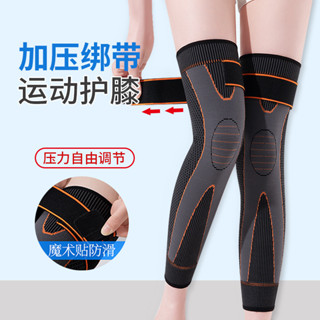 男女加長綁帶護膝運動籃球裝備跑步護具膝蓋保護戶外健身艾草護膝