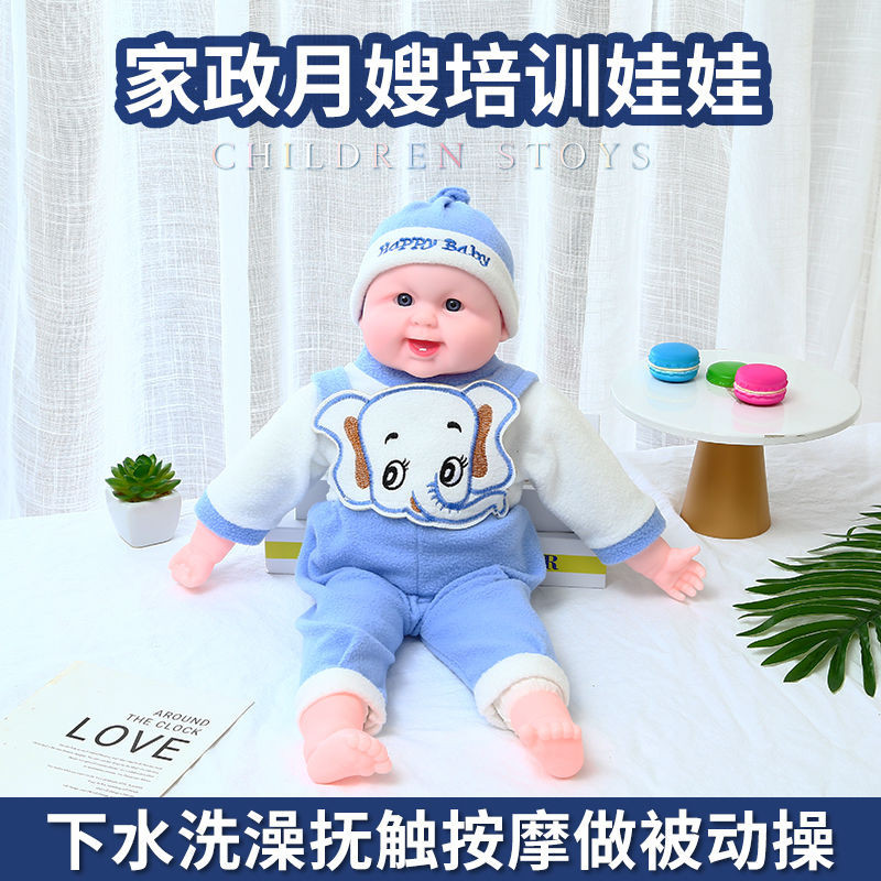 🔥台灣好物熱賣🔥洋娃娃軟膠娃娃 家政月嫂護理培訓娃娃 仿真模型 嬰兒教具 模特玩具