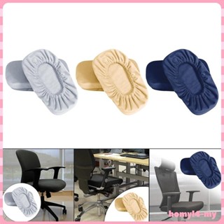[HomyldfMY] 扶手椅墊可拆卸可水洗海綿填充臂套扶手椅套適用於和