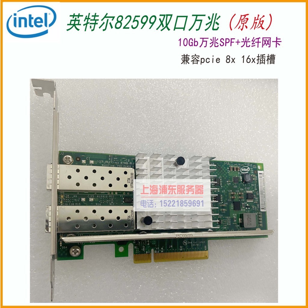 【關注立減】五冠原裝Intel英特爾82599ES光模塊10G雙口X520萬兆光纖網卡 光口 品質優