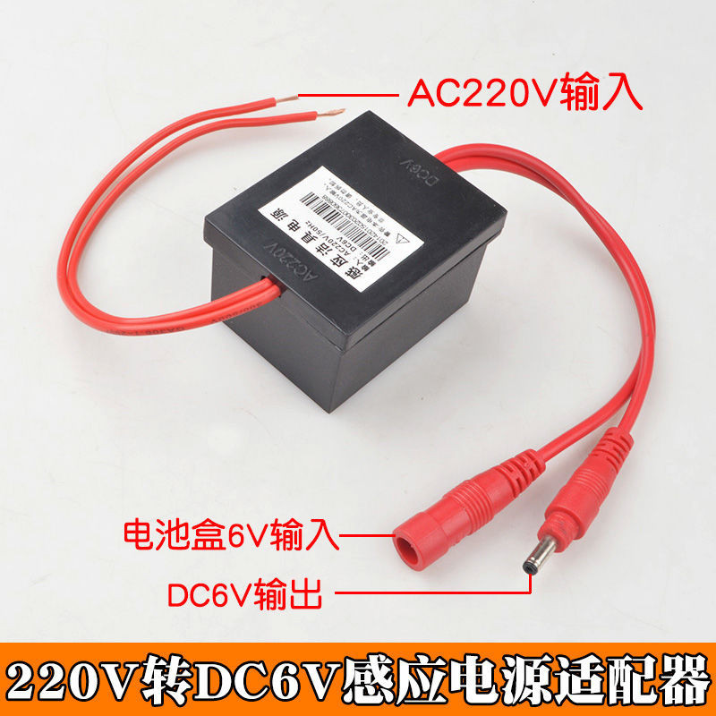 小便電源適配器 紅外線感應變壓器220V轉6V 小便池感應器配件