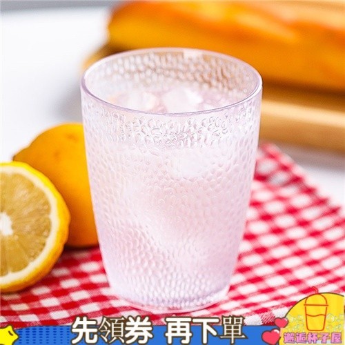 【邂逅杯子屋】✨珠點耐摔PC 杯子 水杯 茶杯 耐高溫飲料 果汁杯 磨砂 馬克杯 咖啡杯 啤酒杯 飲料杯 塑膠透明彩色多