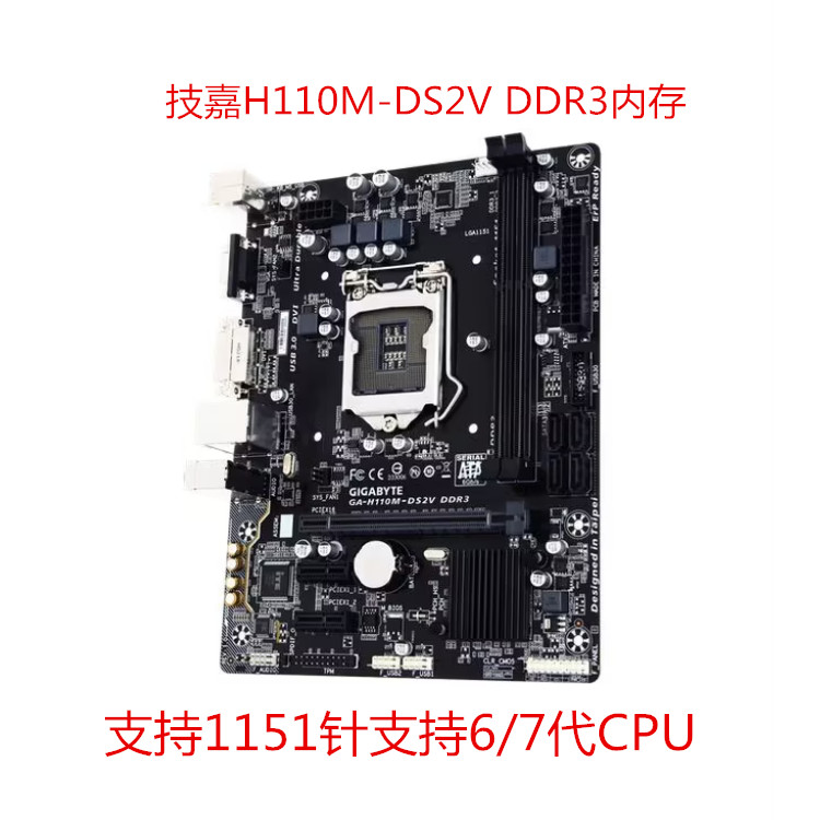 【新店特惠】充新 Gigabyte/技嘉H110M-DS2V DDR3主板 B250M-DS3H B150M-D3V