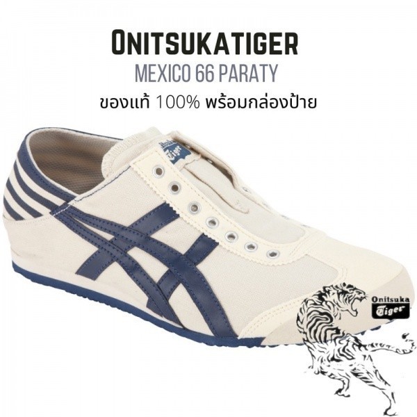 亞瑟士 New ASICs Onitsuka Tiger Mexico 66 帆布中性鞋tigerssneakers 米