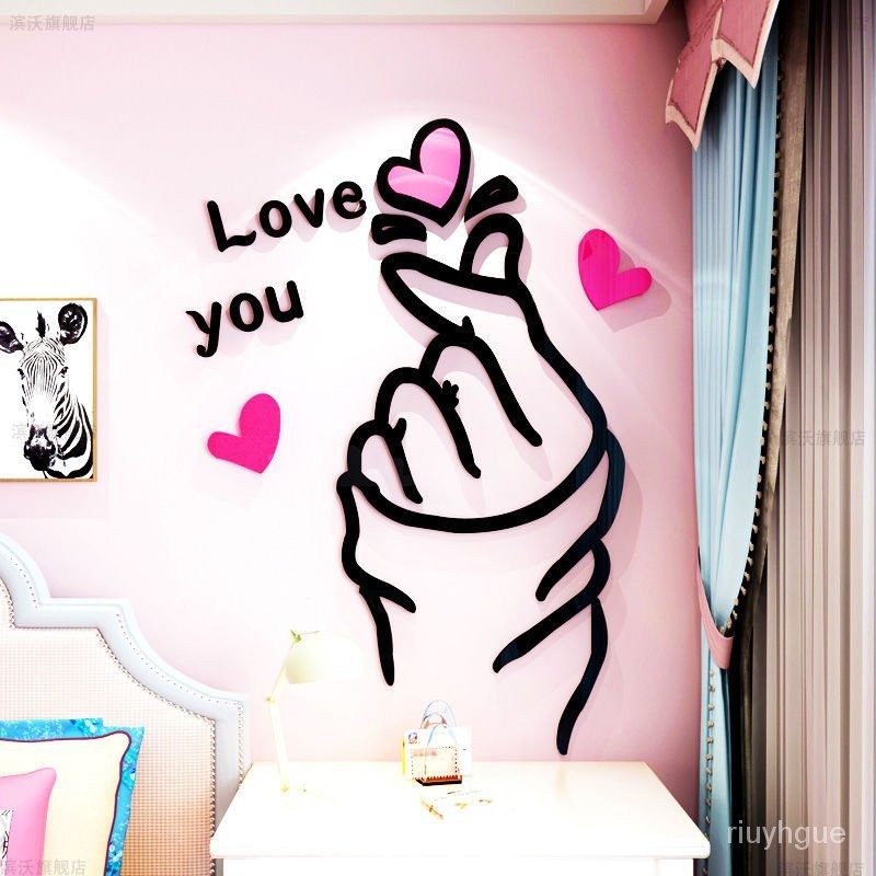 網紅ins比心3d立體臥室牆上牆貼情侶房間客廳裝飾佈置自粘牆貼飾
