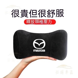 馬自達 鹿皮絨頭枕Mazda 車用頸枕 汽車座椅睡枕 車用護頸枕 側靠枕 記憶棉靠墊 車載靠枕 車頭枕 車上睡覺神∞QC