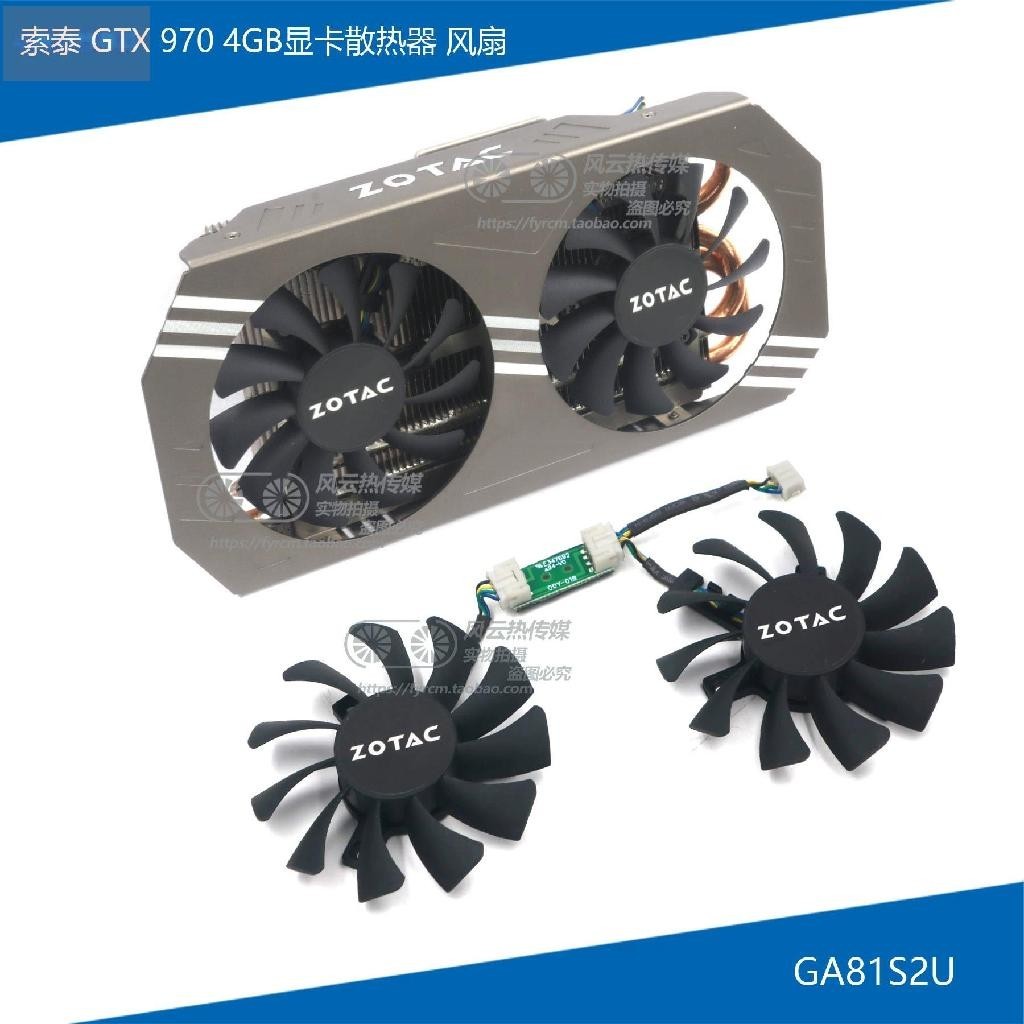 散熱風扇✨ZOTAC/索泰GTX970 4GB顯卡散熱風扇兼容公版GTX970/760/670/660Ti