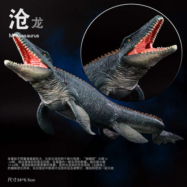恐龍模型玩具海洋霸主滄龍蒼龍史前海洋生物