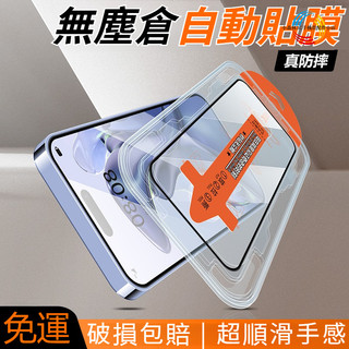 速貼膜【貼膜神器】秒貼滿版玻璃貼 小米POCO X8ProMax X7Pro 小米15 小米14 Pro手機熒幕保護貼膜