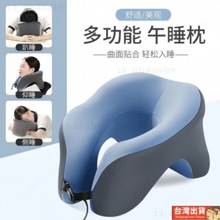 🔥免運🔥U型午睡枕午休趴睡枕記憶棉護頸脖枕火車辦公室午睡神器桌面枕頭