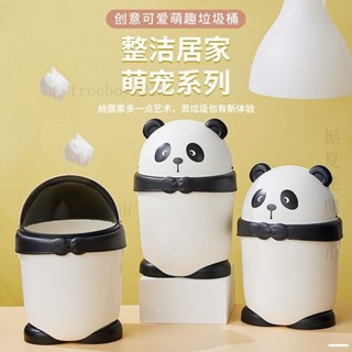 【萌熊貓垃圾桶】靜音翻蓋防臭款｜客廳廚房浴室臥室四件組 卡通造型居家收納桶｜家用加厚垃圾筒組 &&&
